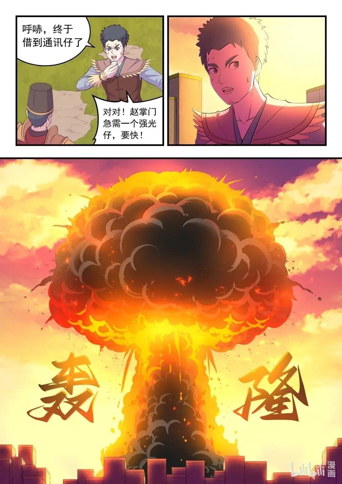 288 勇往无前