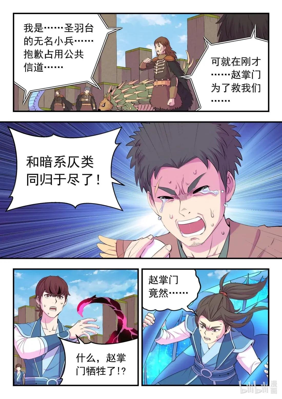 288 勇往无前