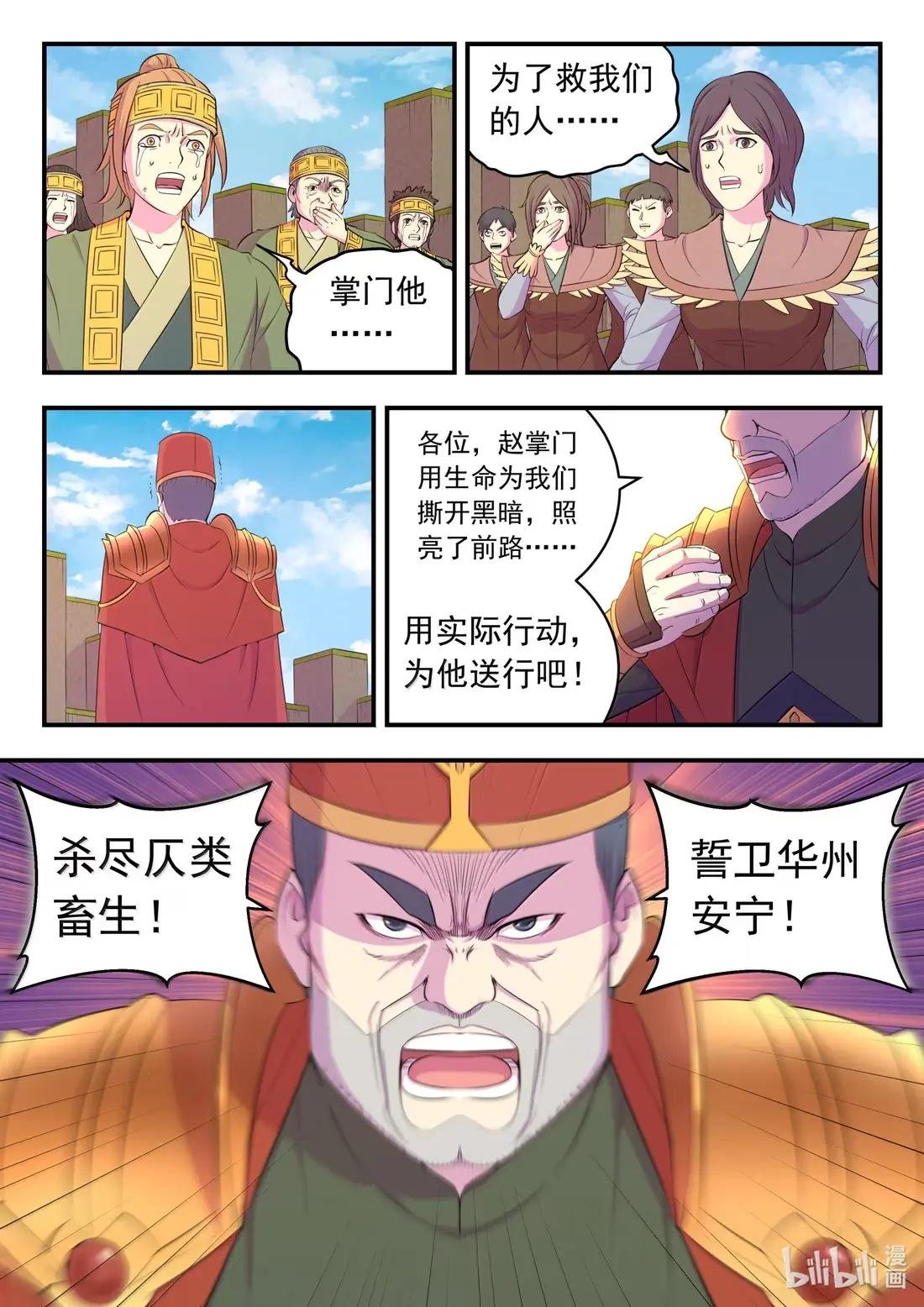 288 勇往无前