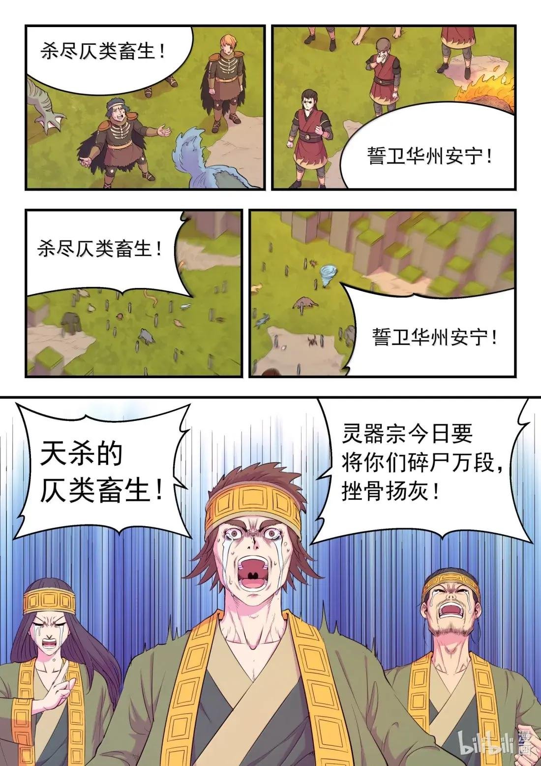 288 勇往无前