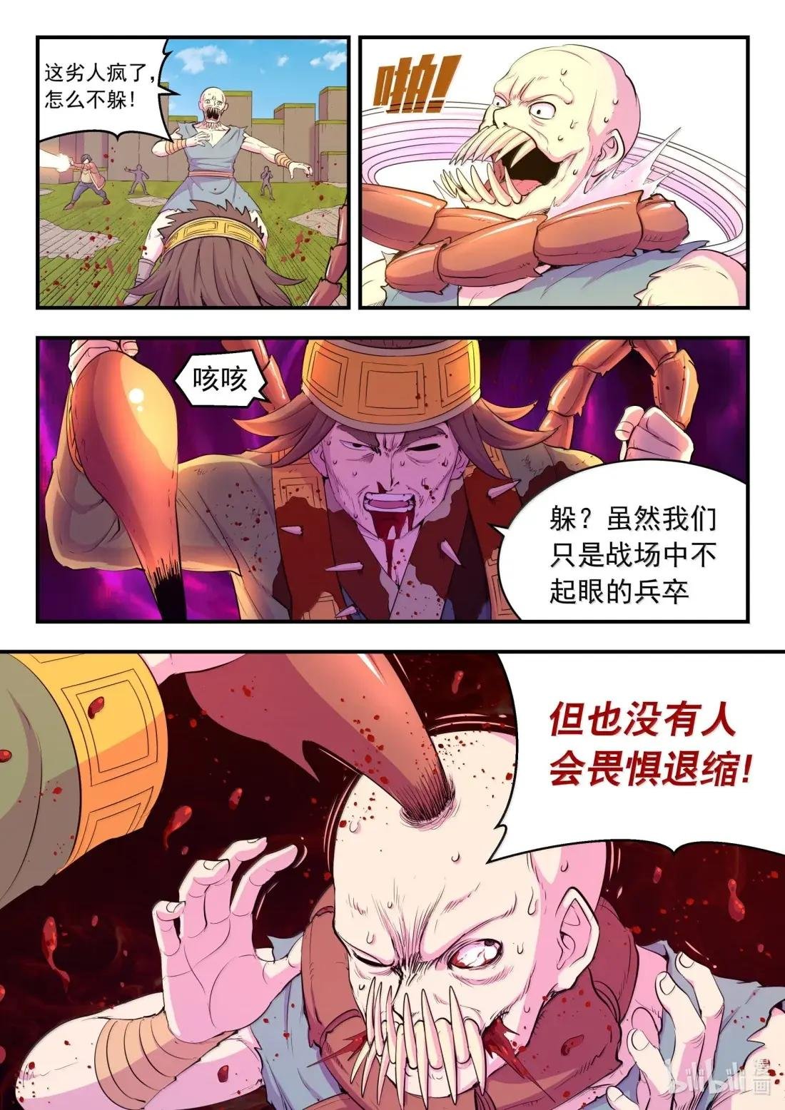 288 勇往无前