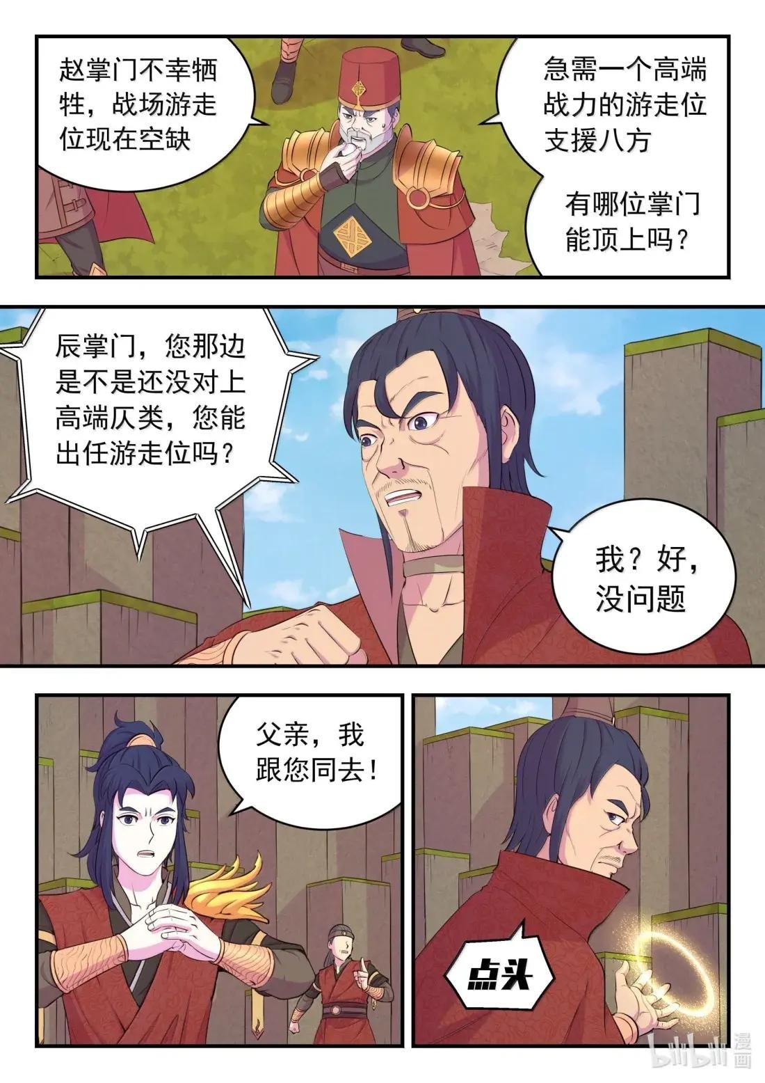 289 金乌游走