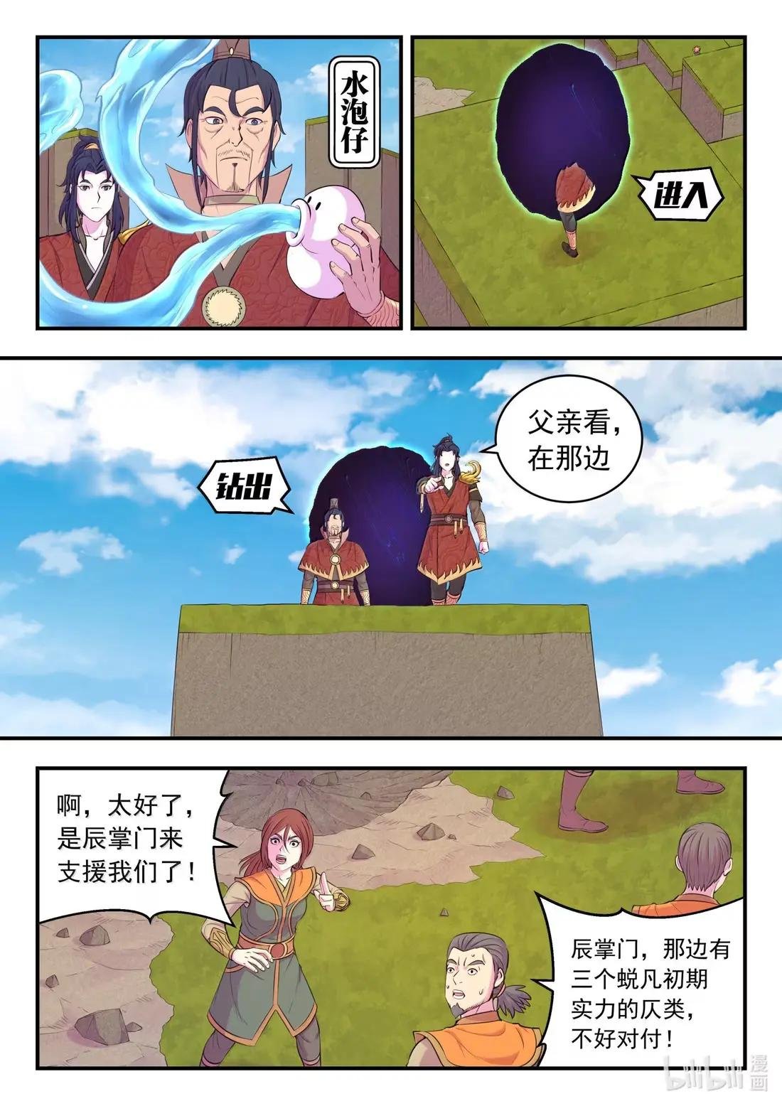 289 金乌游走