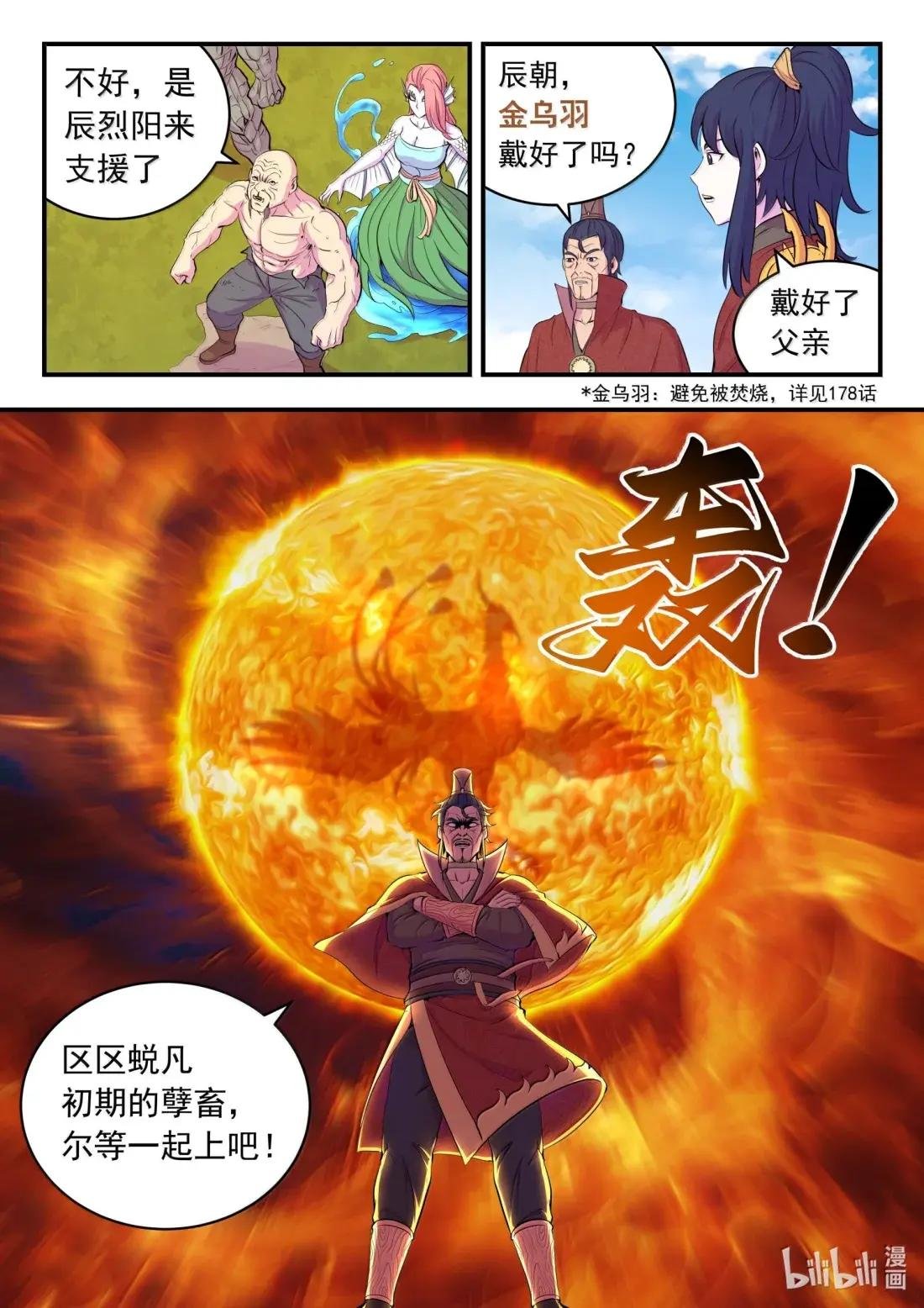 289 金乌游走