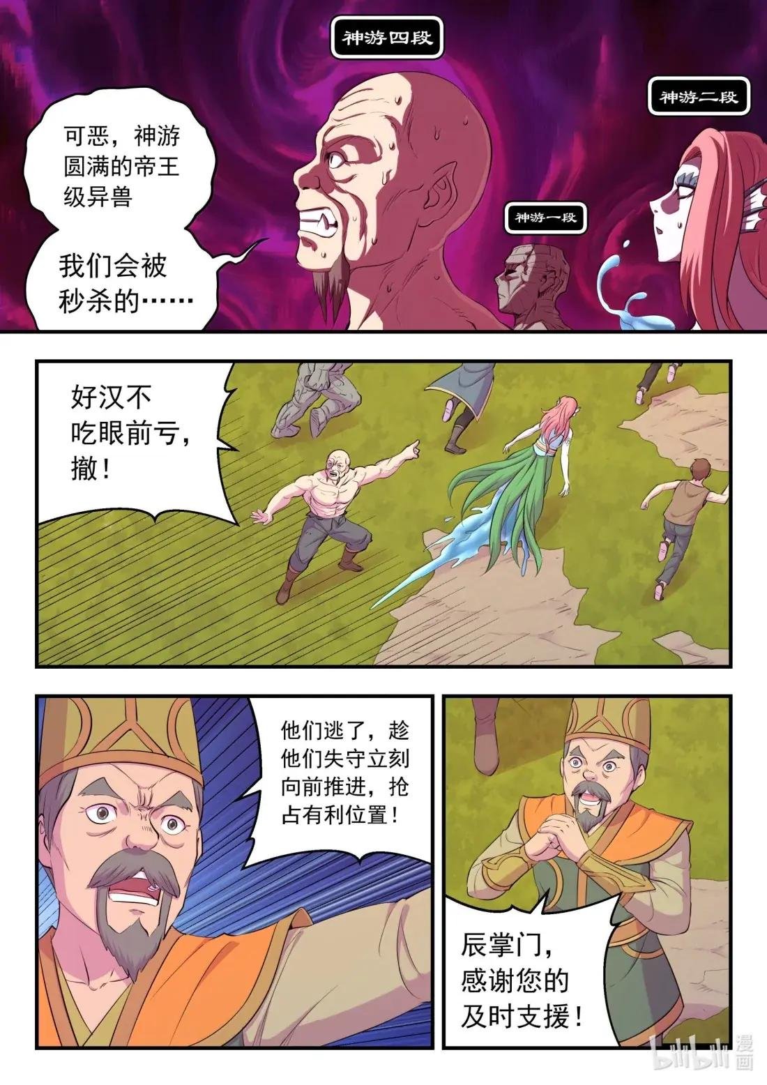 289 金乌游走