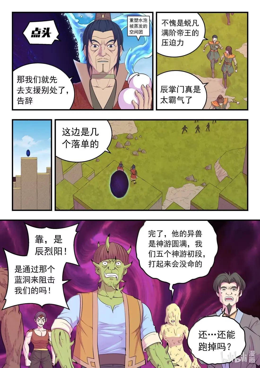 289 金乌游走