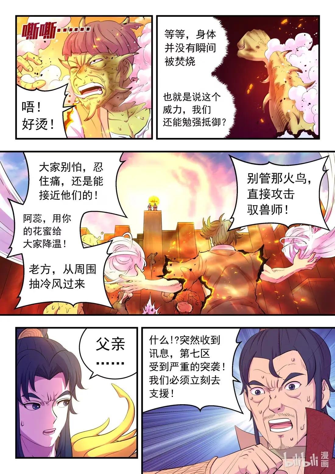 289 金乌游走