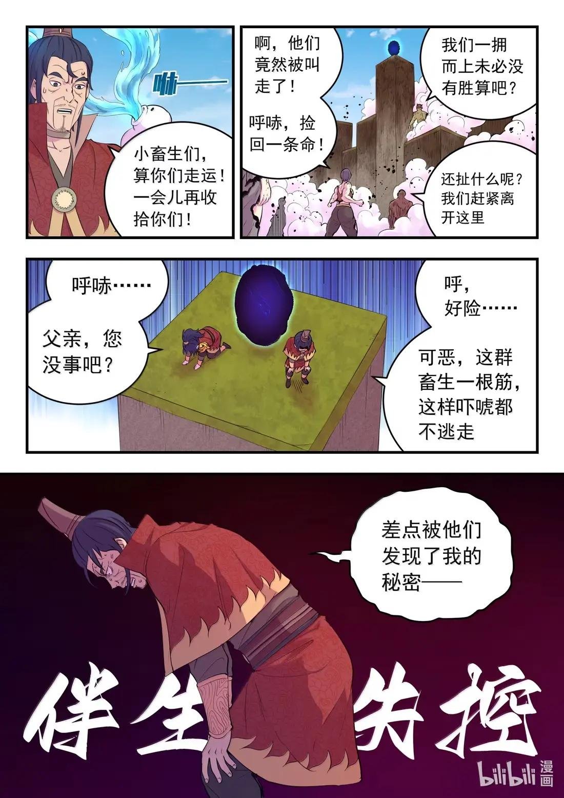289 金乌游走