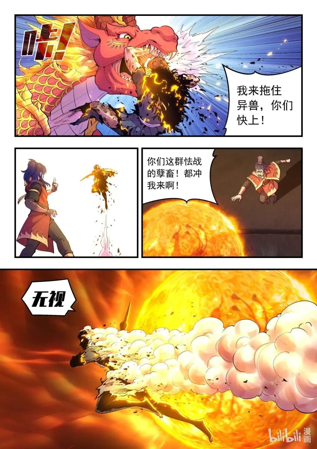289 金乌游走