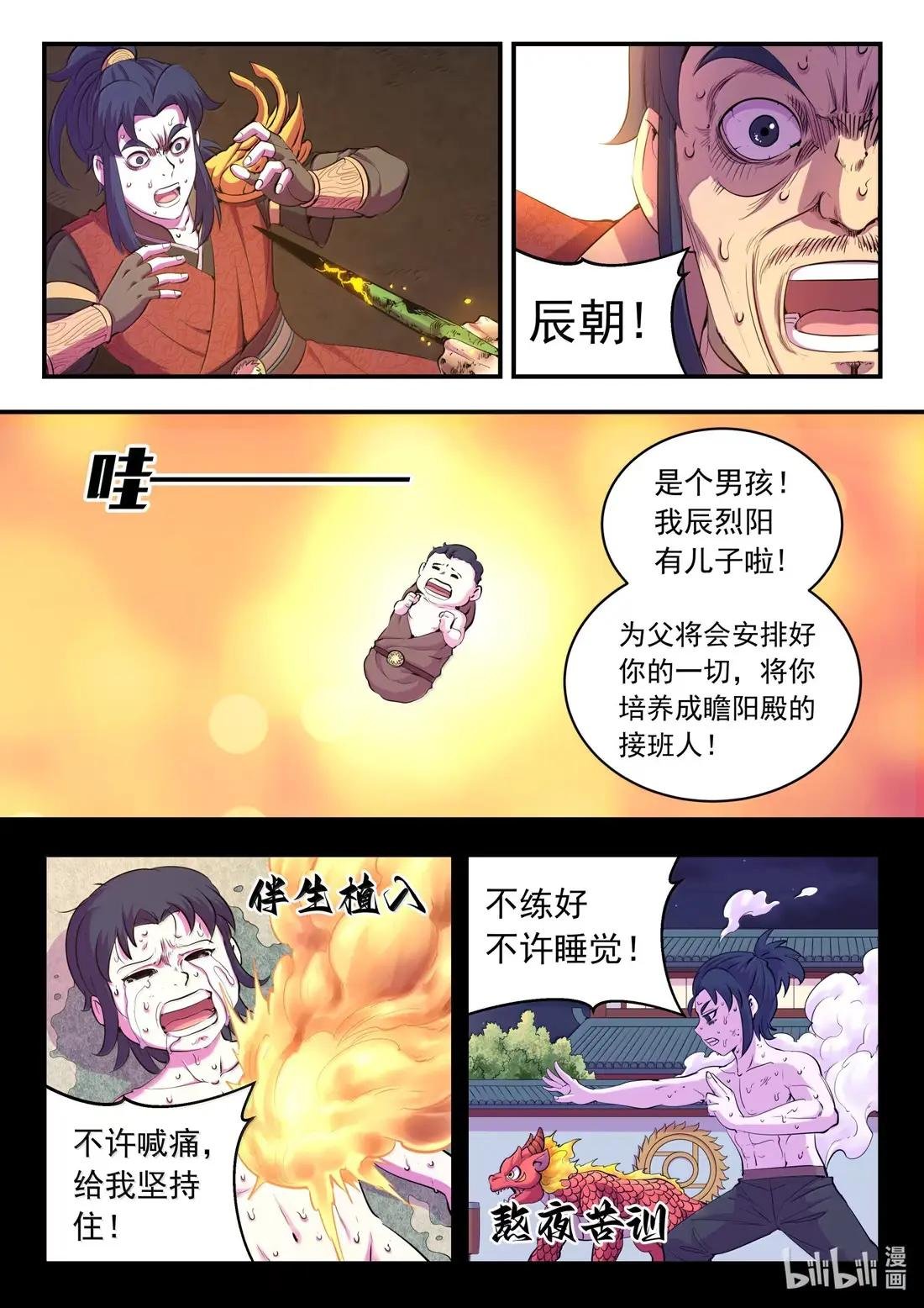 289 金乌游走