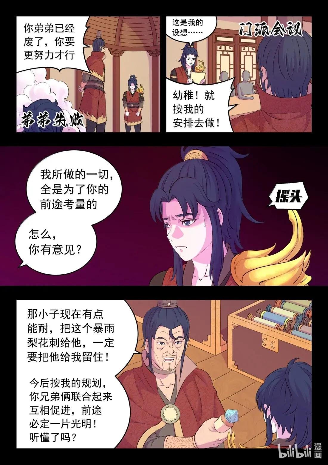 289 金乌游走
