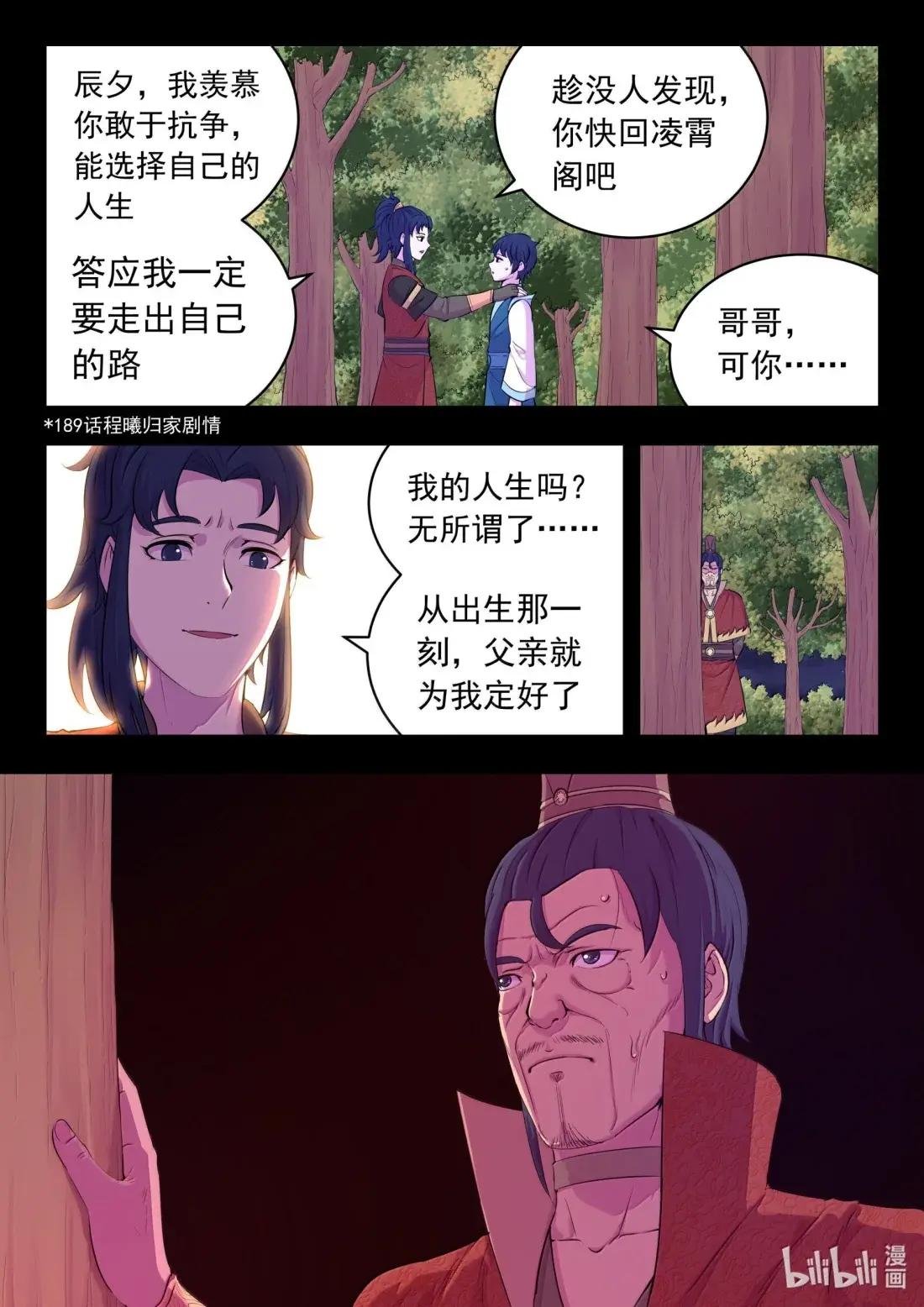 289 金乌游走