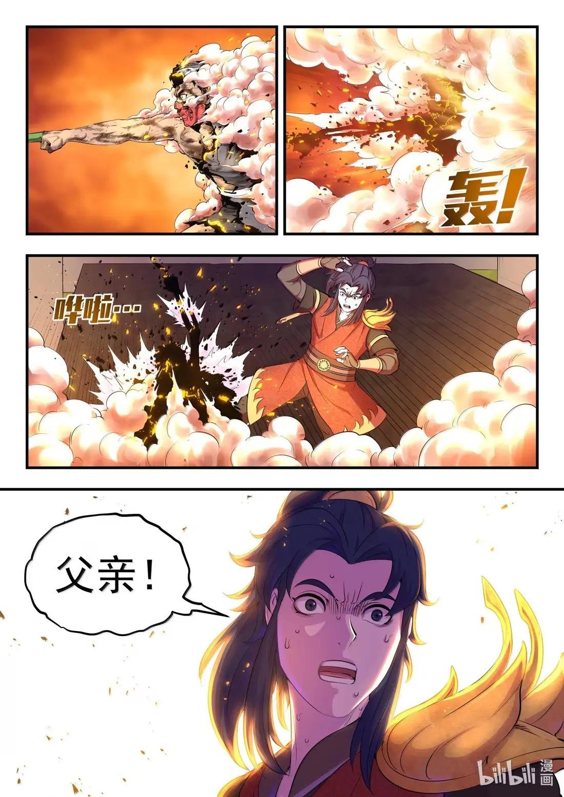 289 金乌游走