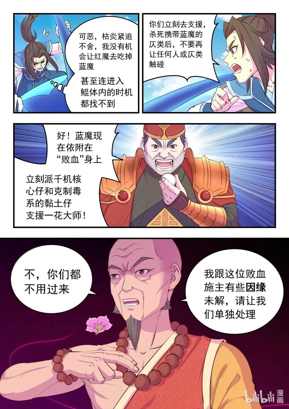 290 大血灾