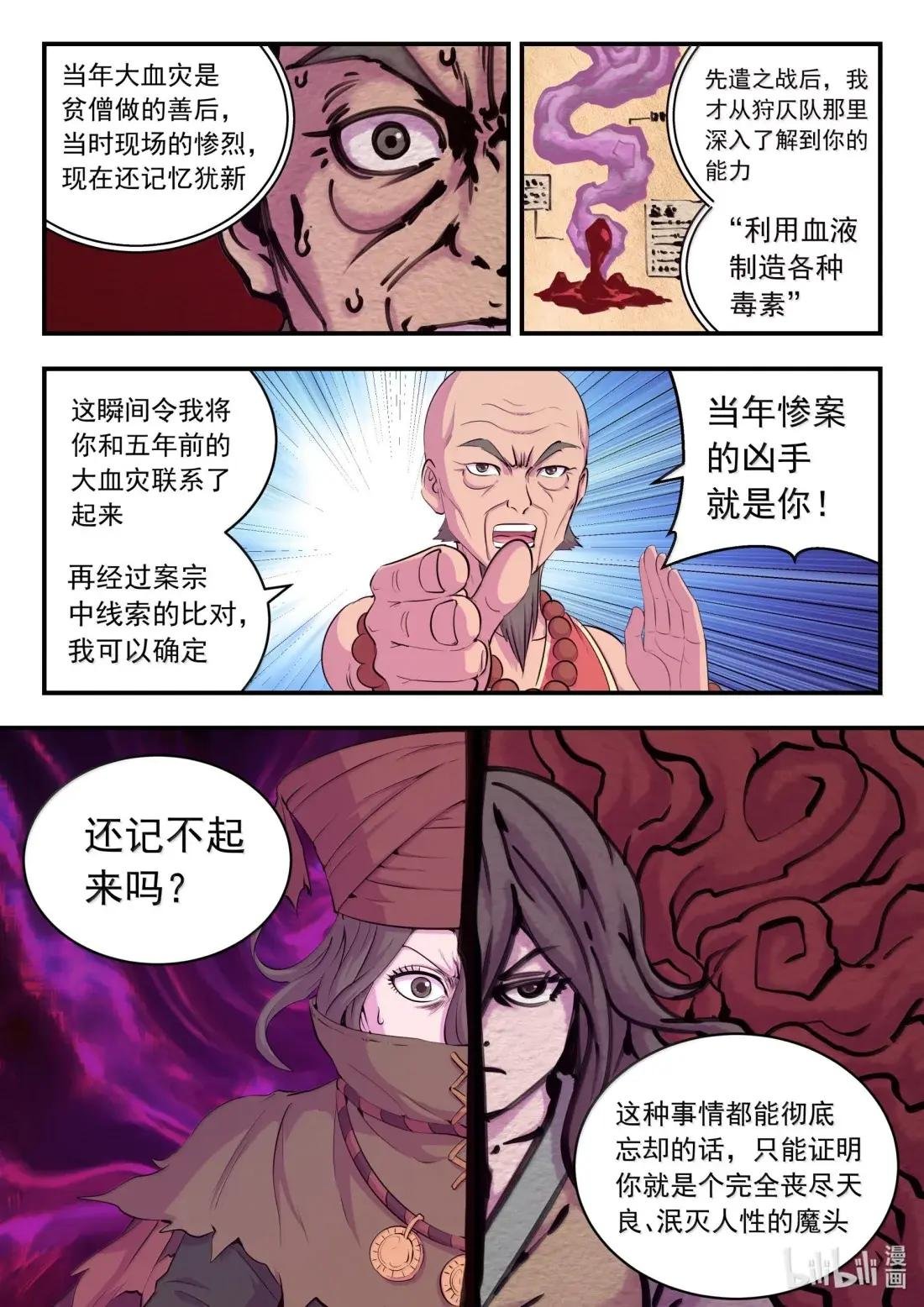290 大血灾