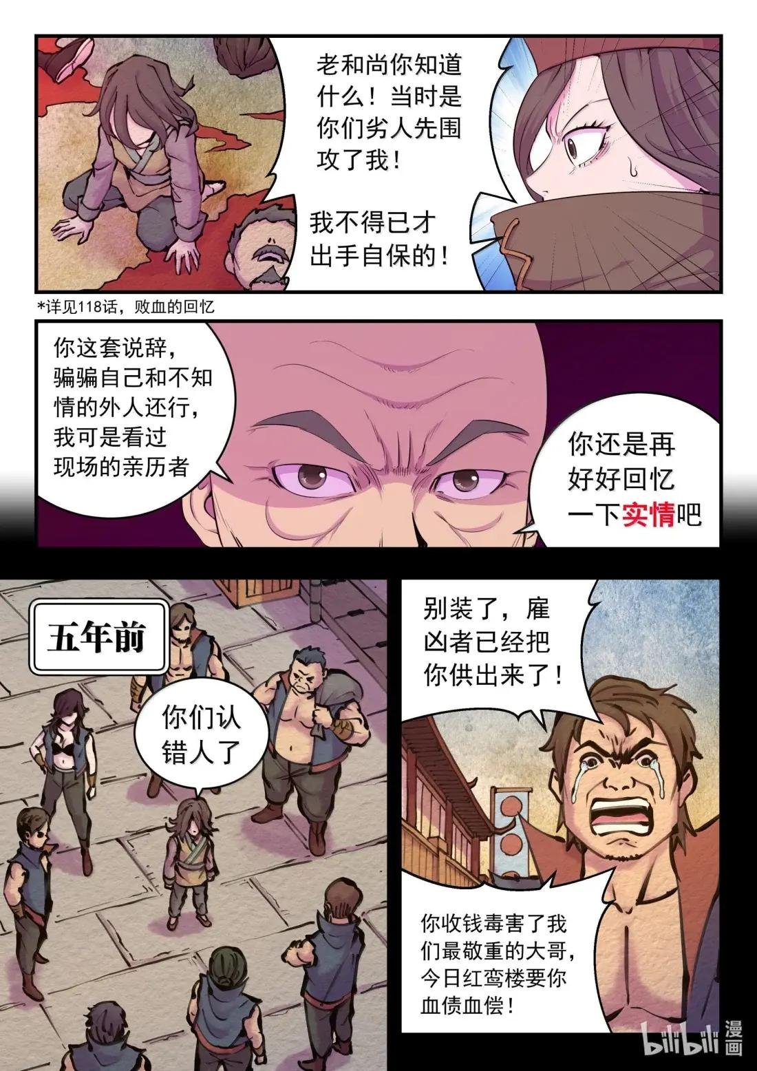 290 大血灾