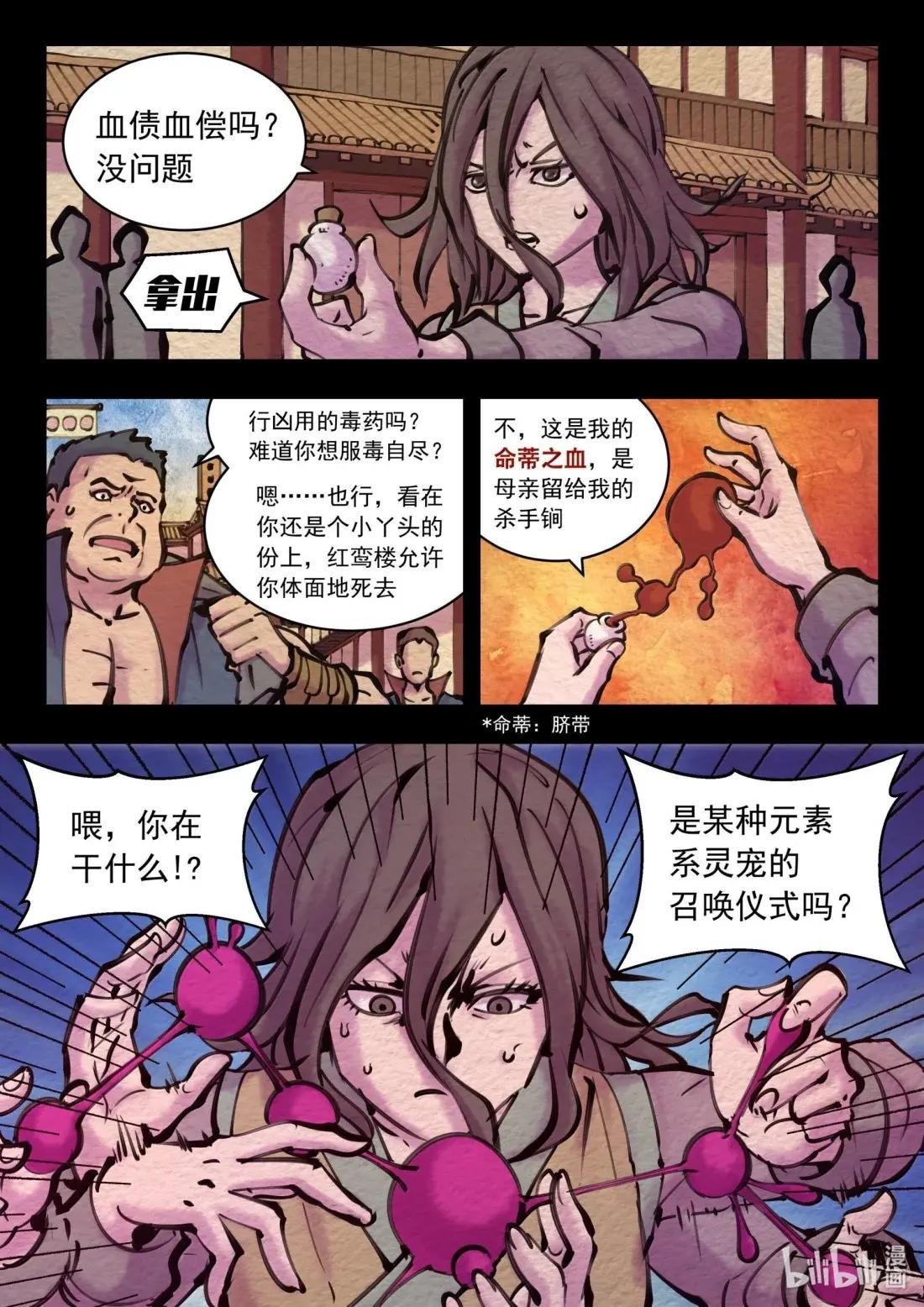 290 大血灾