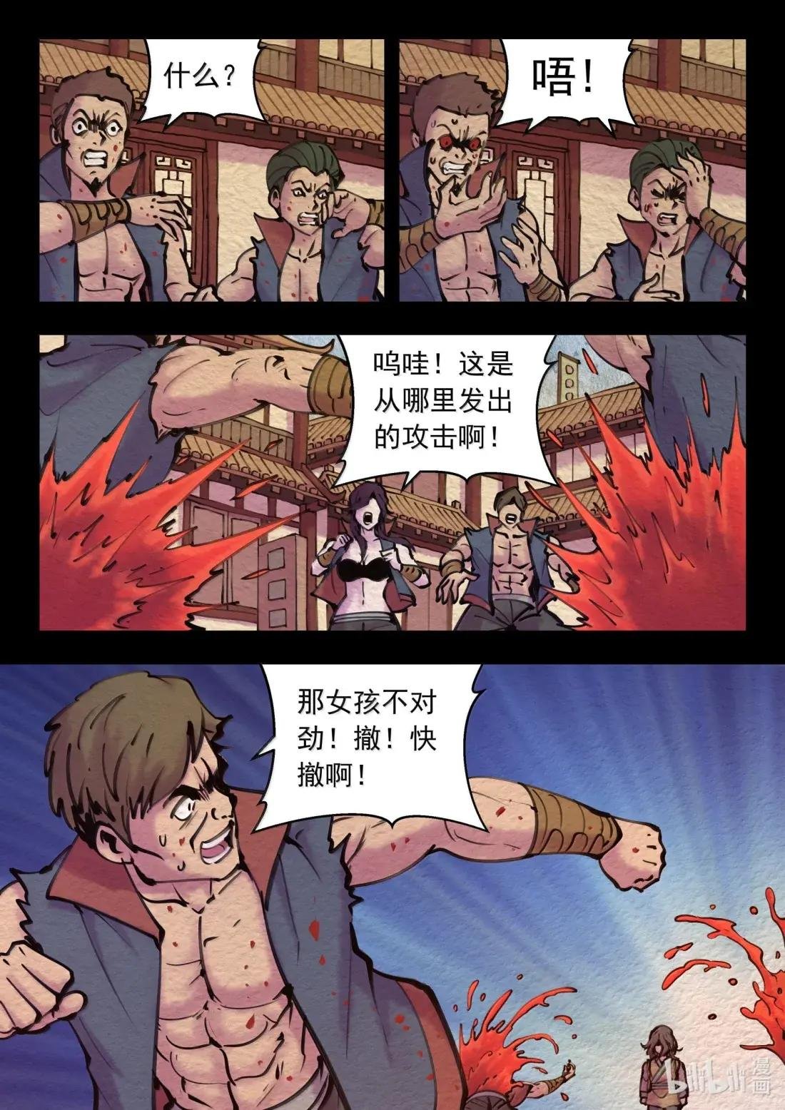 290 大血灾