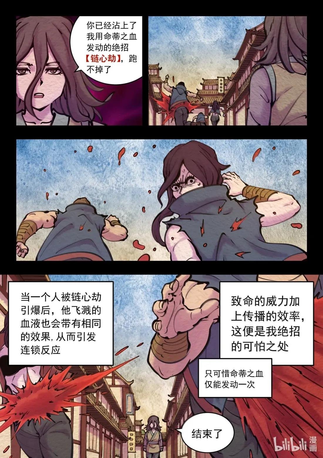 290 大血灾