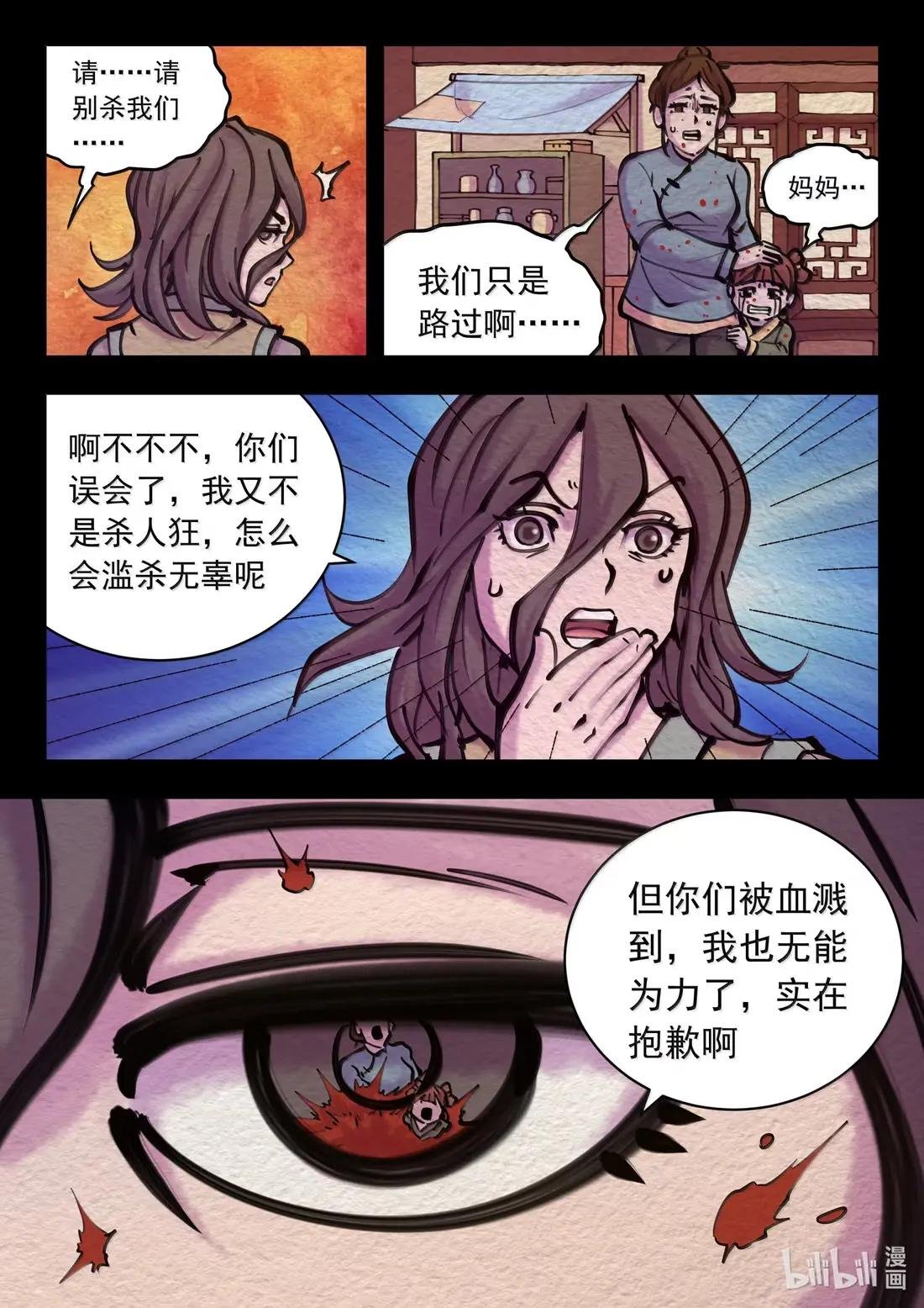 290 大血灾