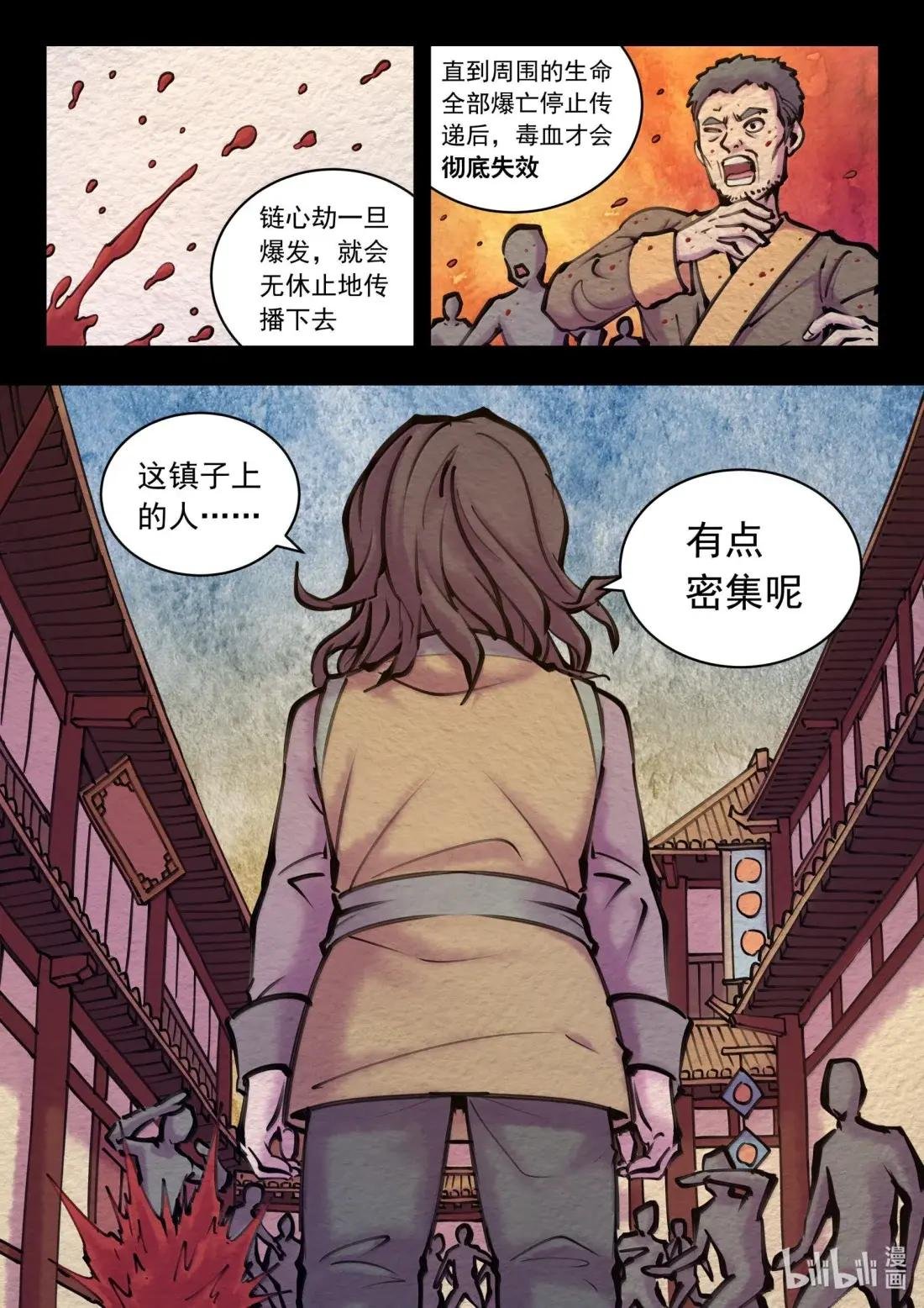 290 大血灾