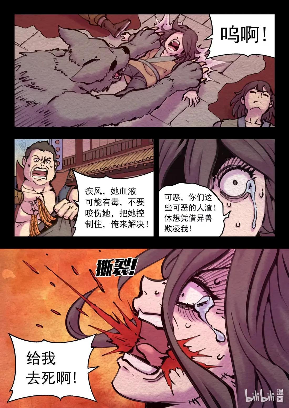 290 大血灾