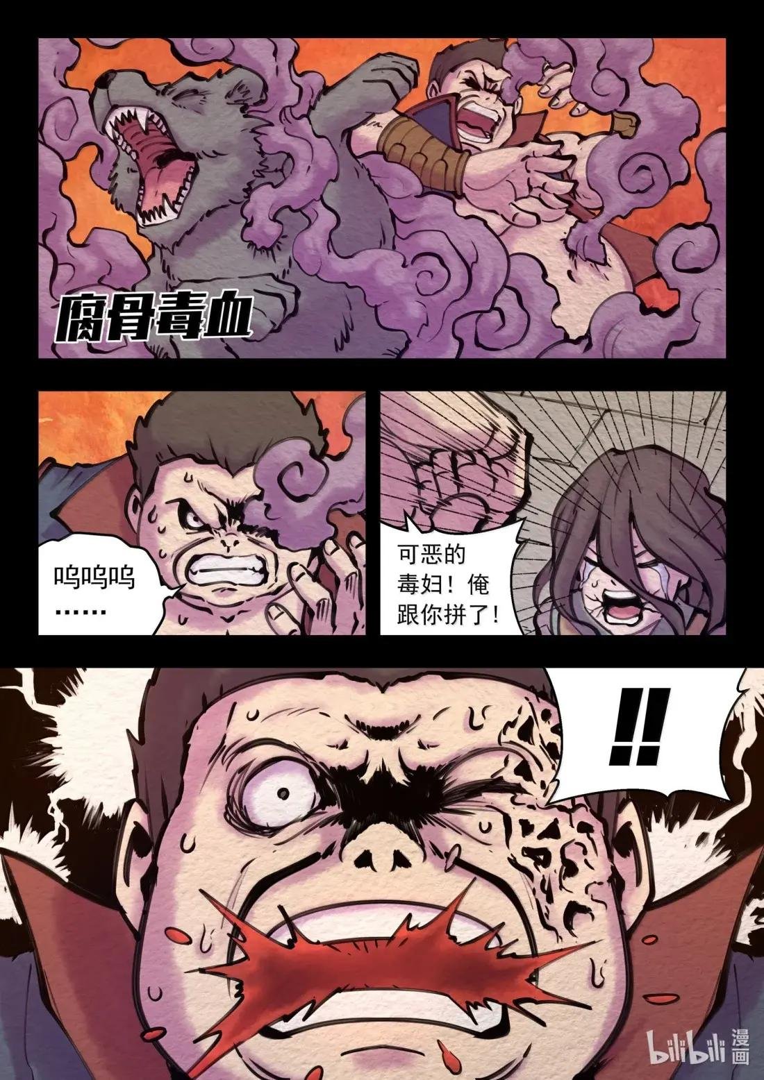 290 大血灾