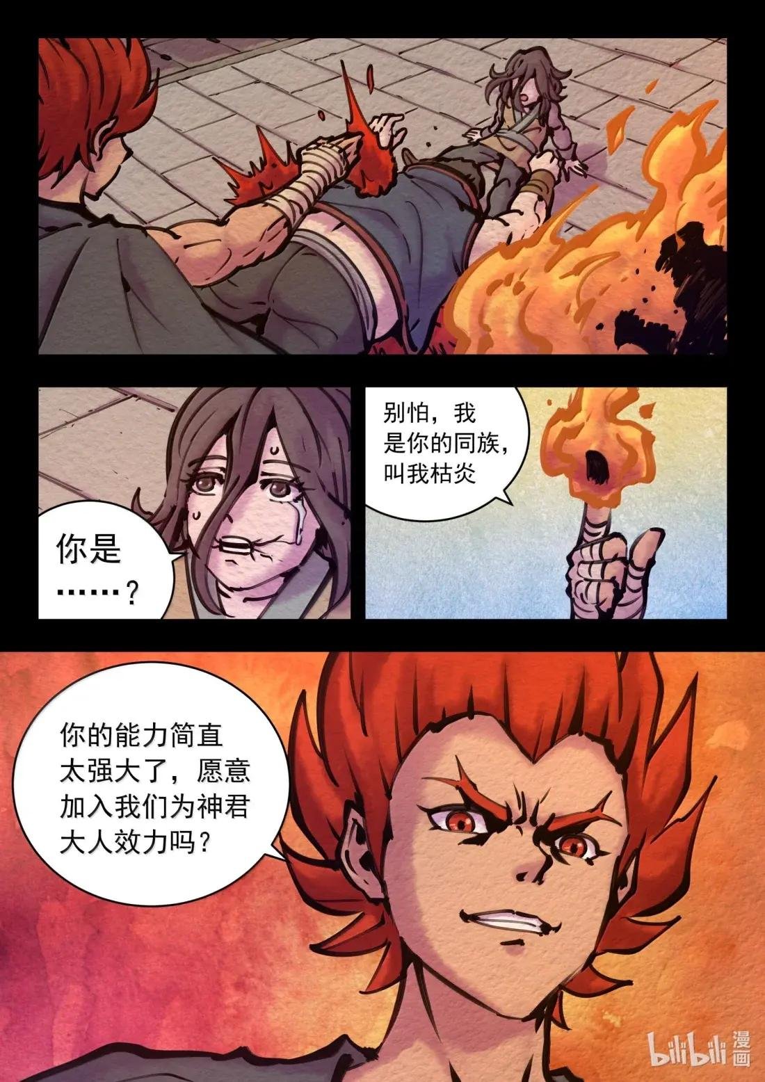 290 大血灾