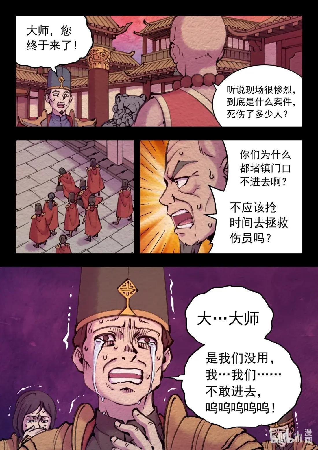 290 大血灾