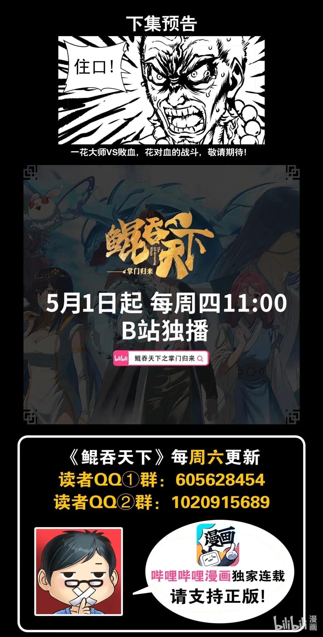 290 大血灾