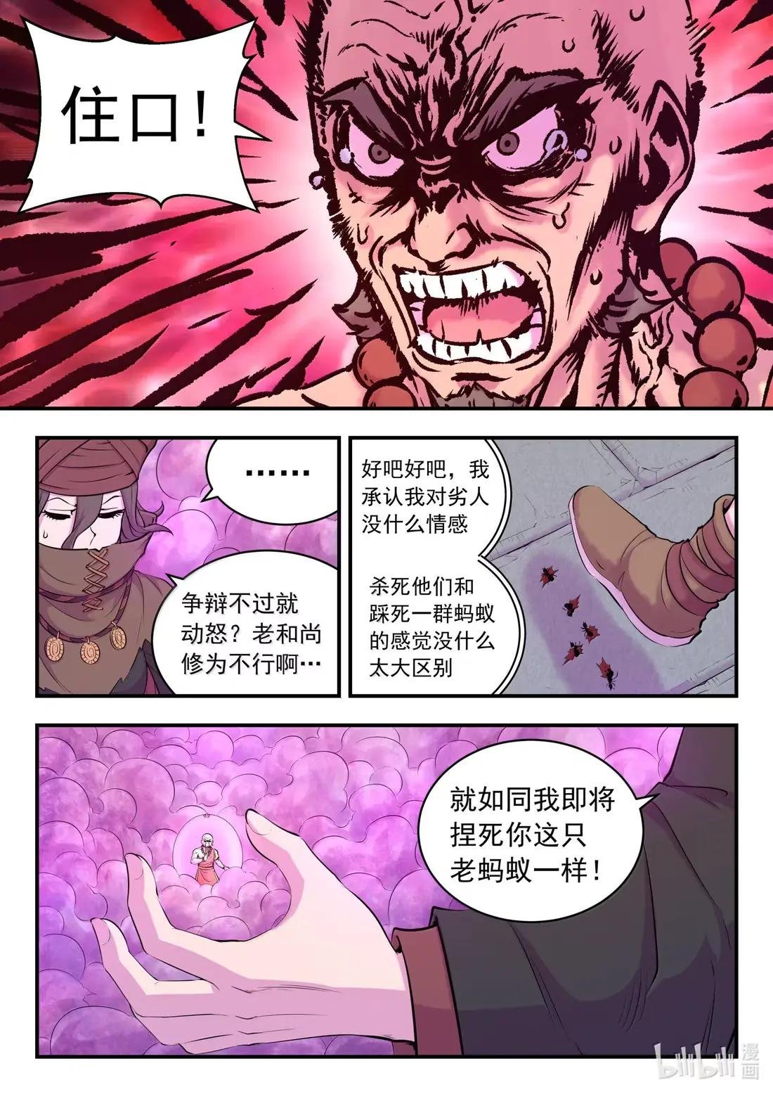 291 血与花