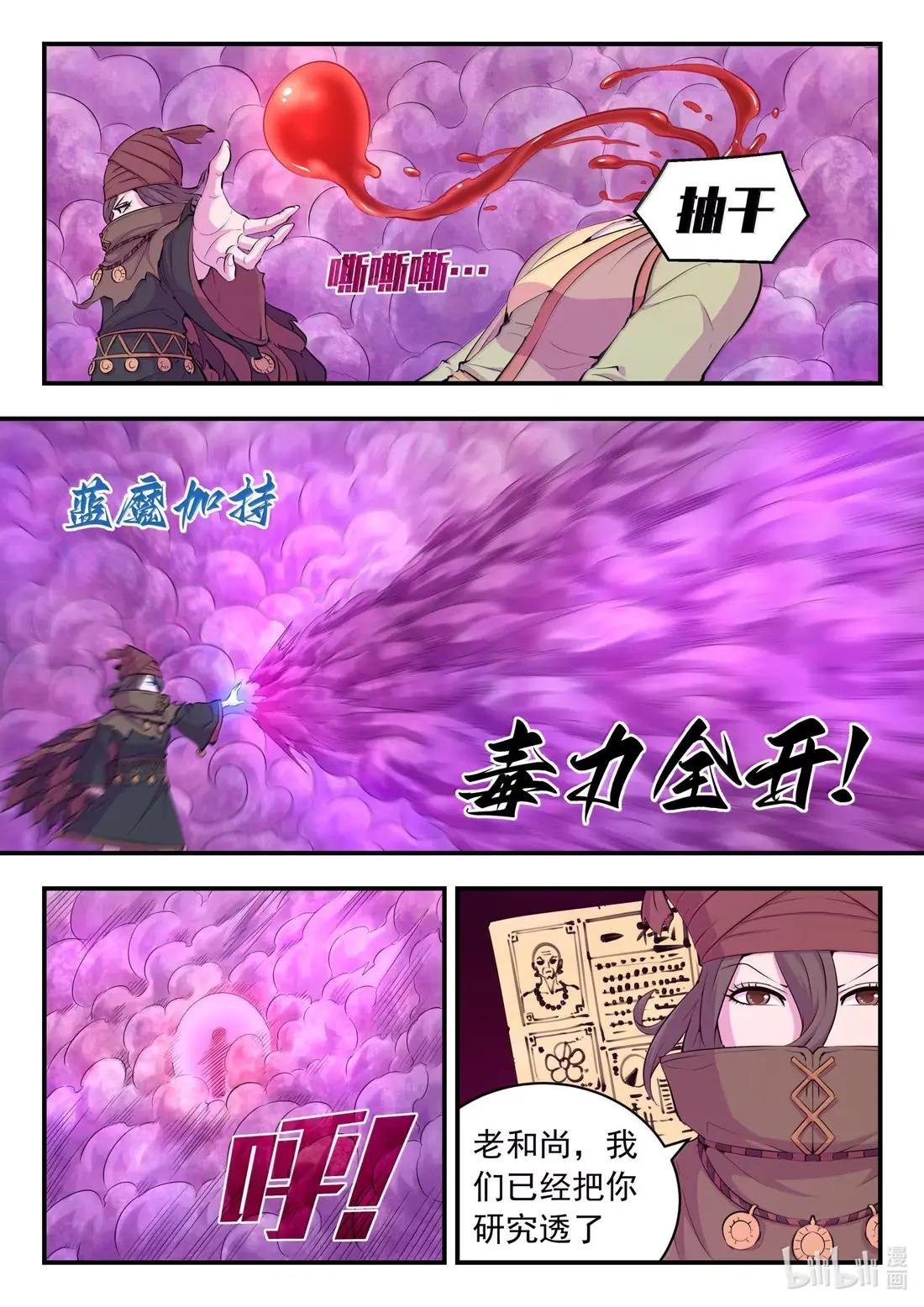 291 血与花