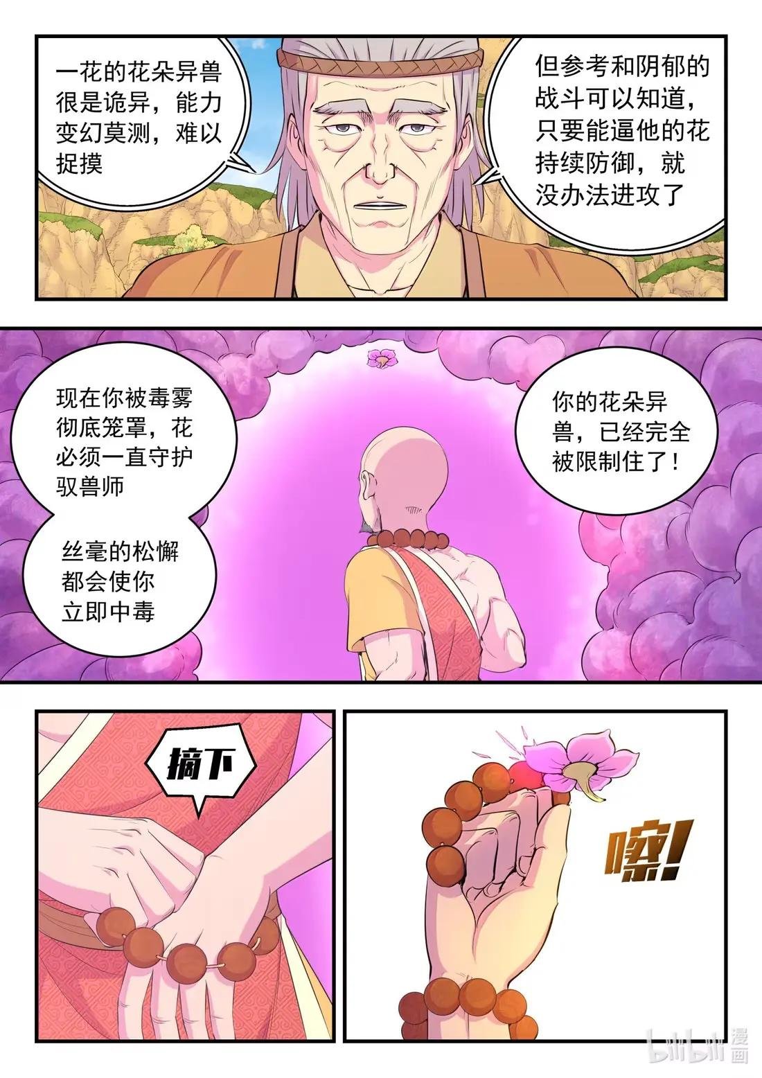 291 血与花