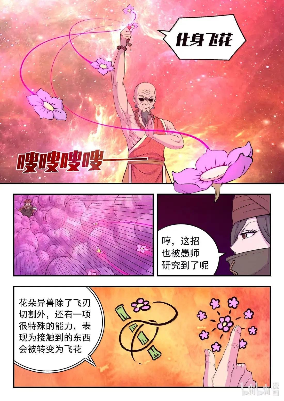 291 血与花