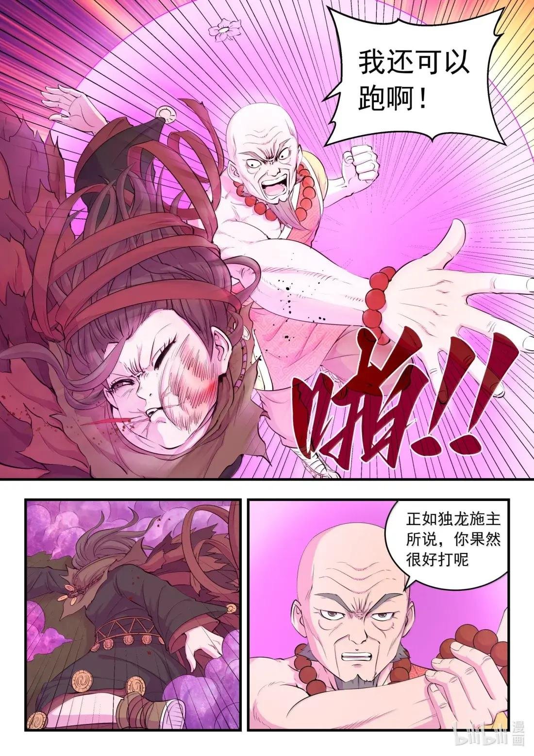 291 血与花