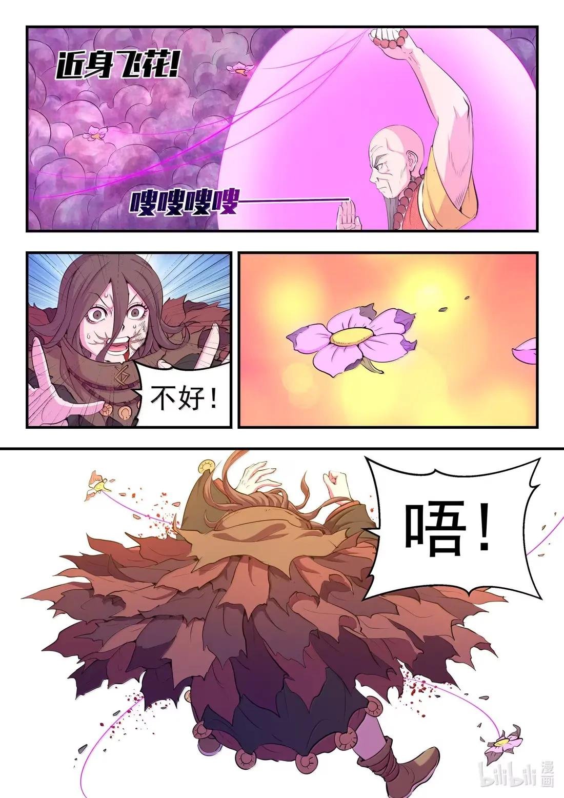 291 血与花