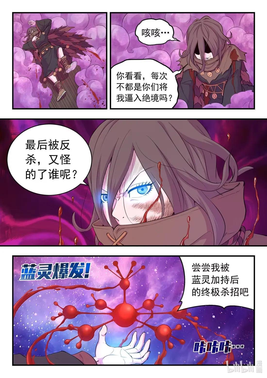291 血与花