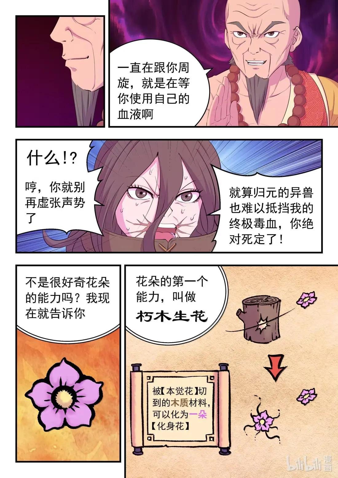 291 血与花