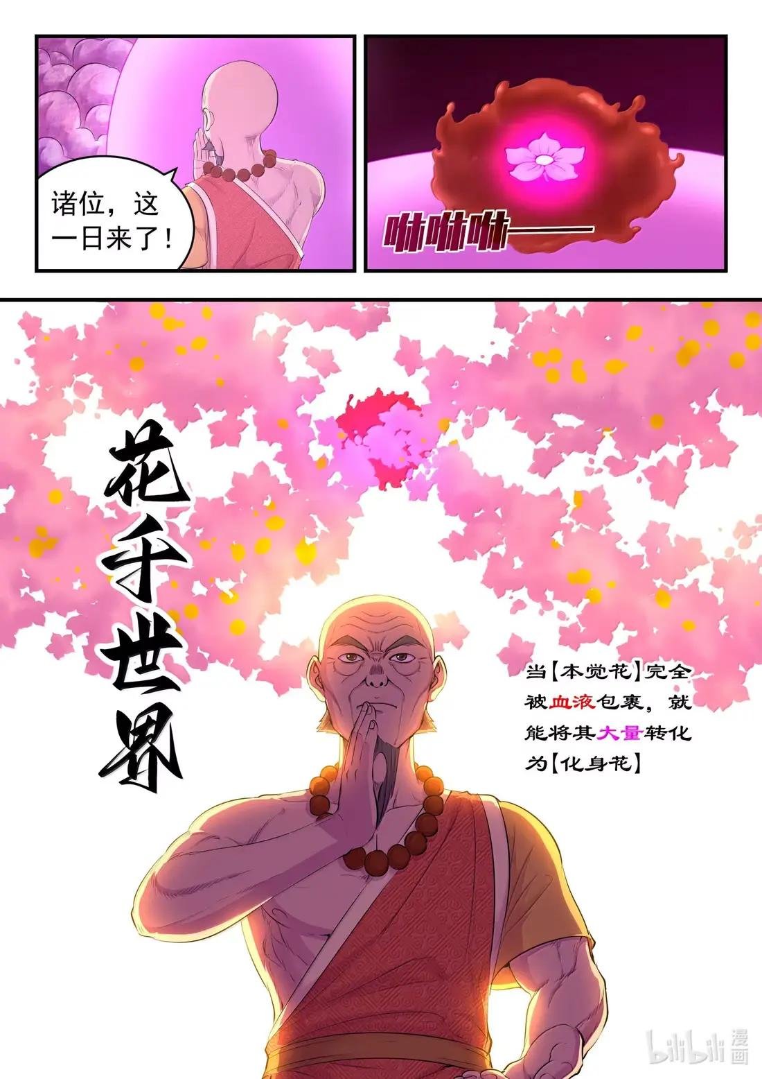 291 血与花