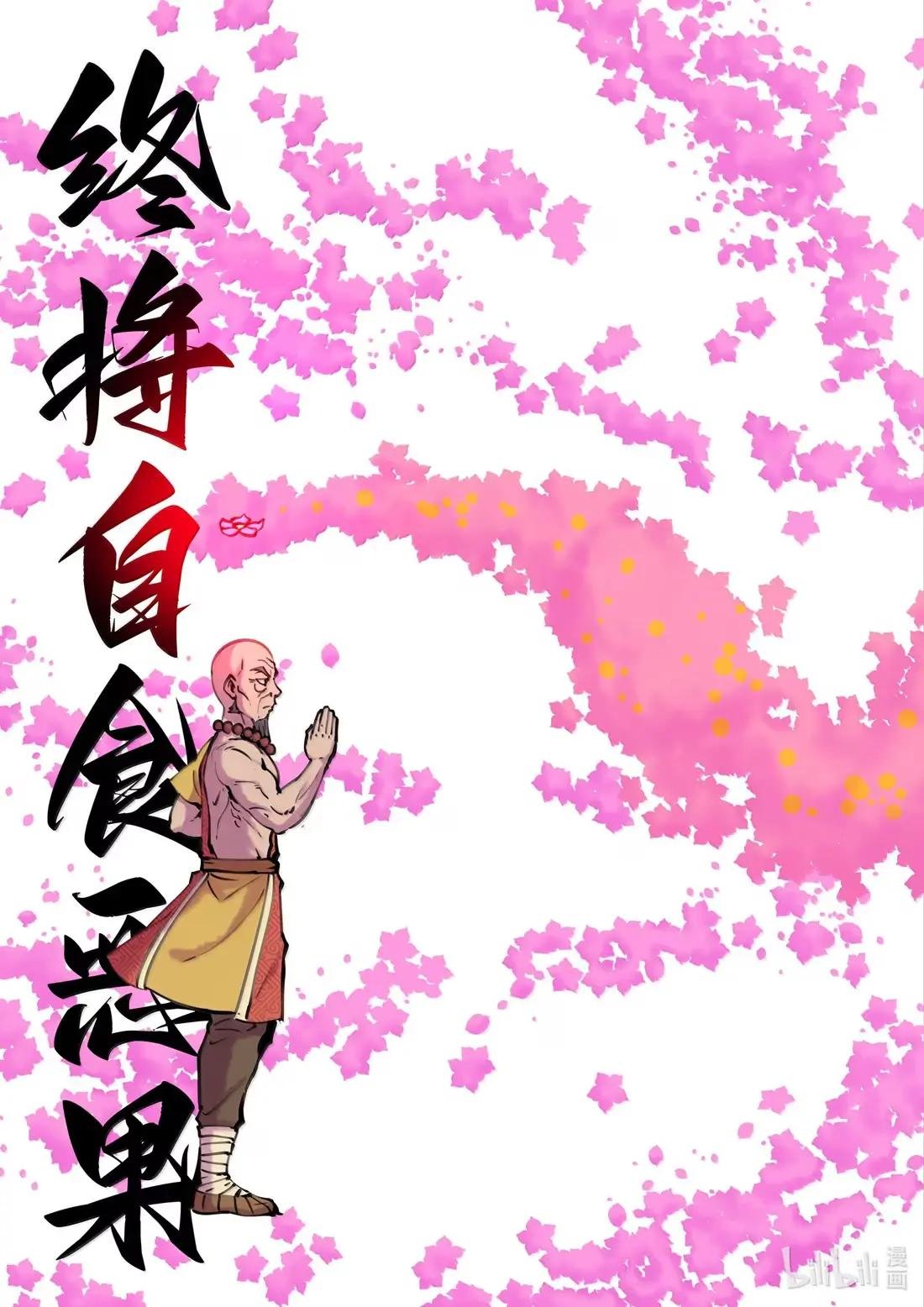 291 血与花