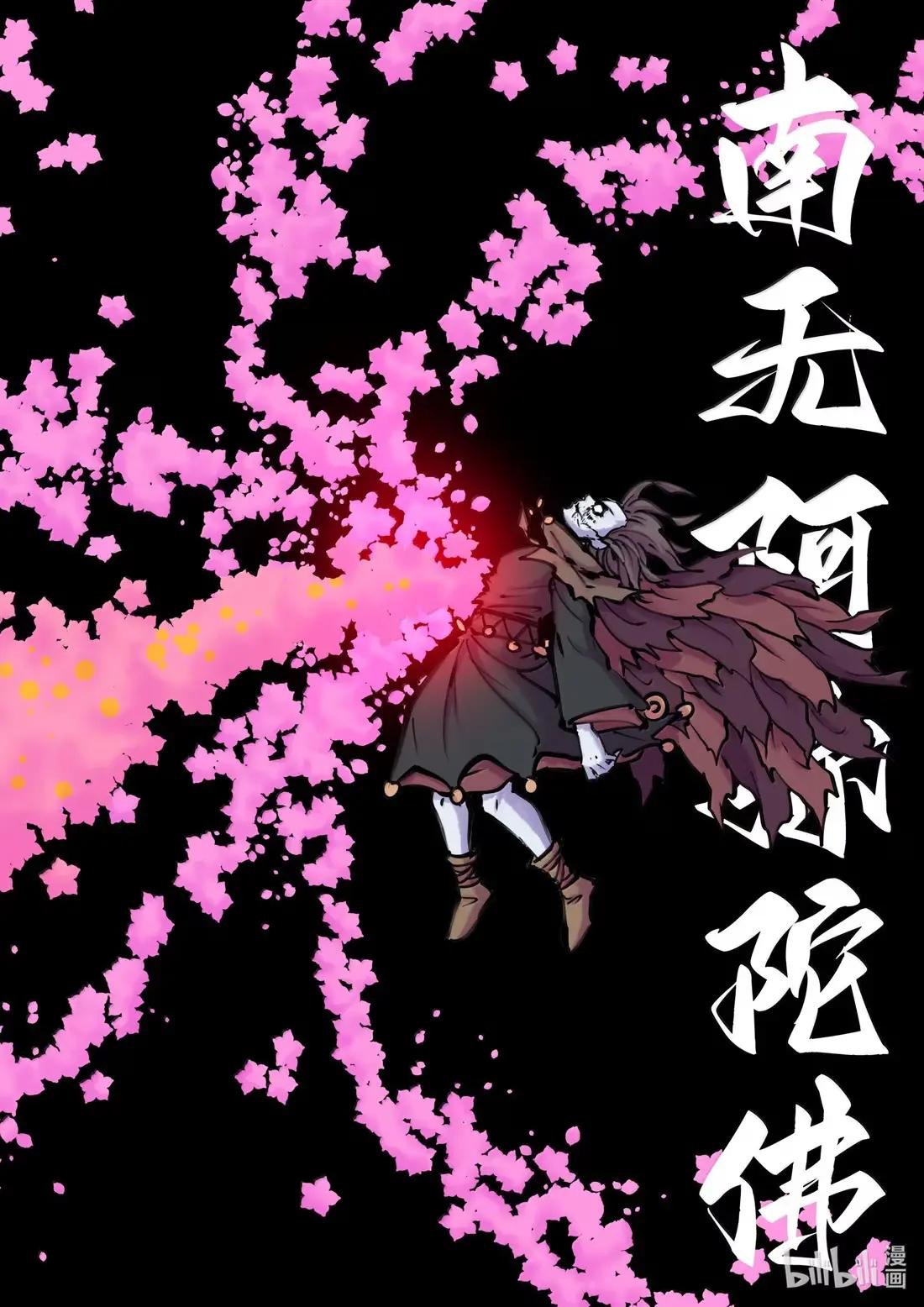 291 血与花