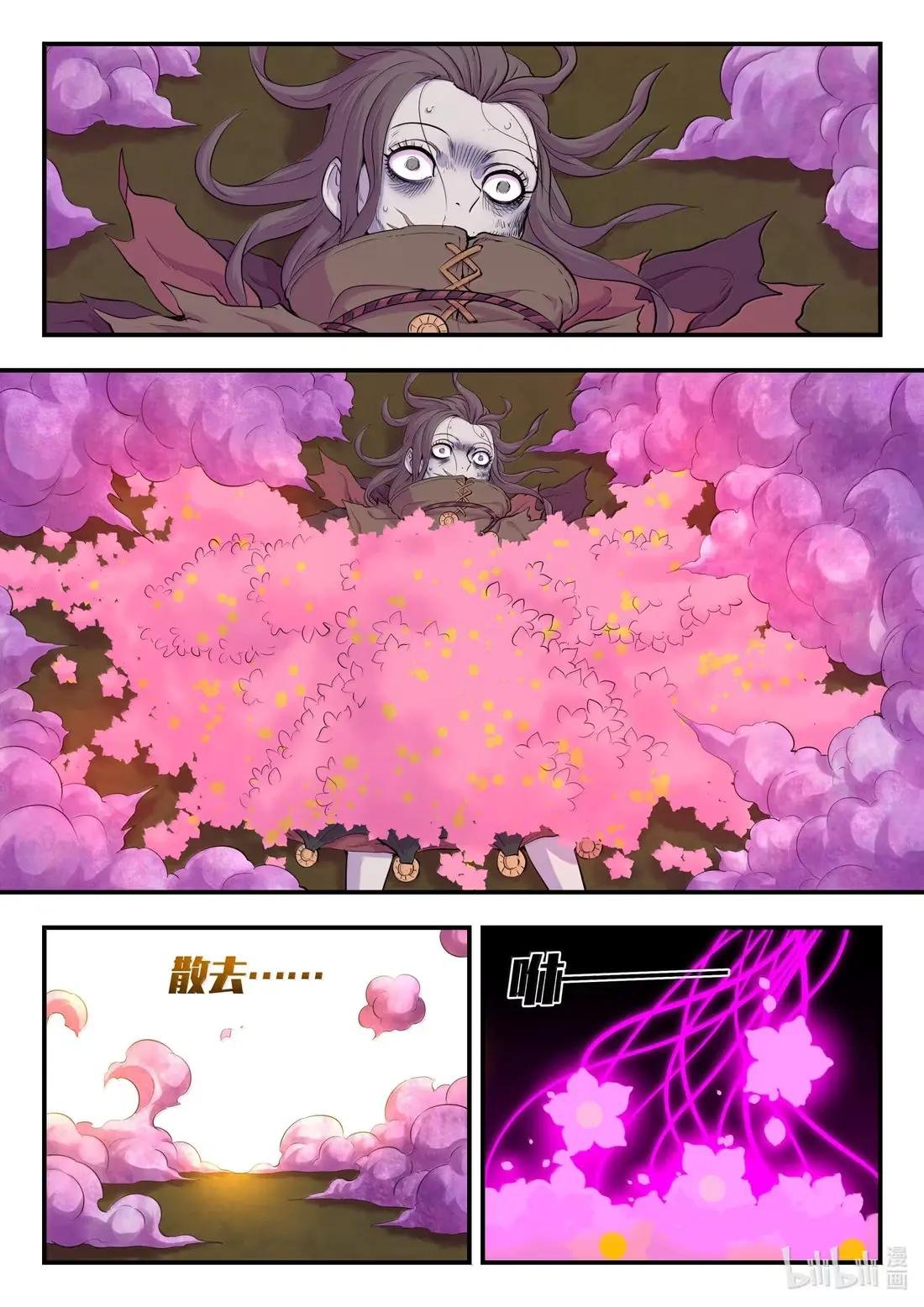 292 蓝将策略