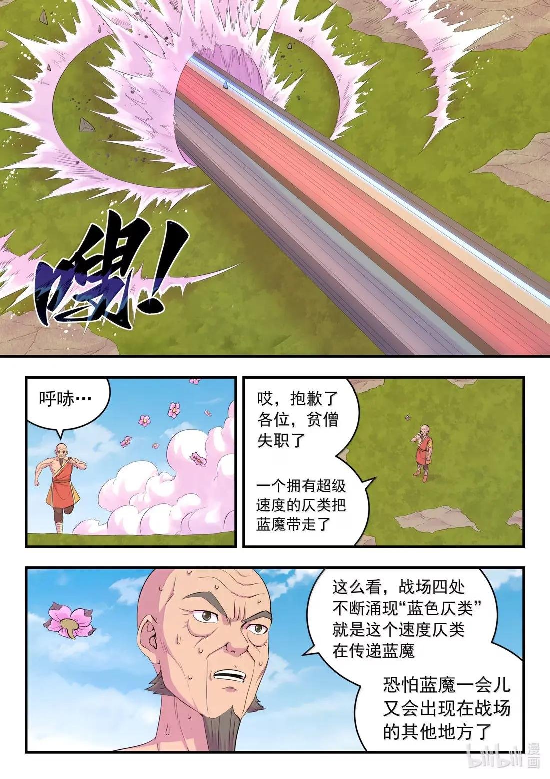 292 蓝将策略