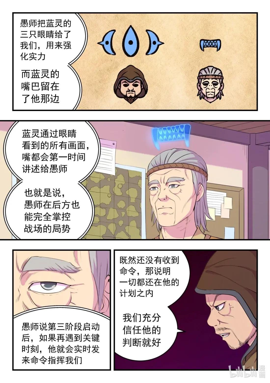 292 蓝将策略