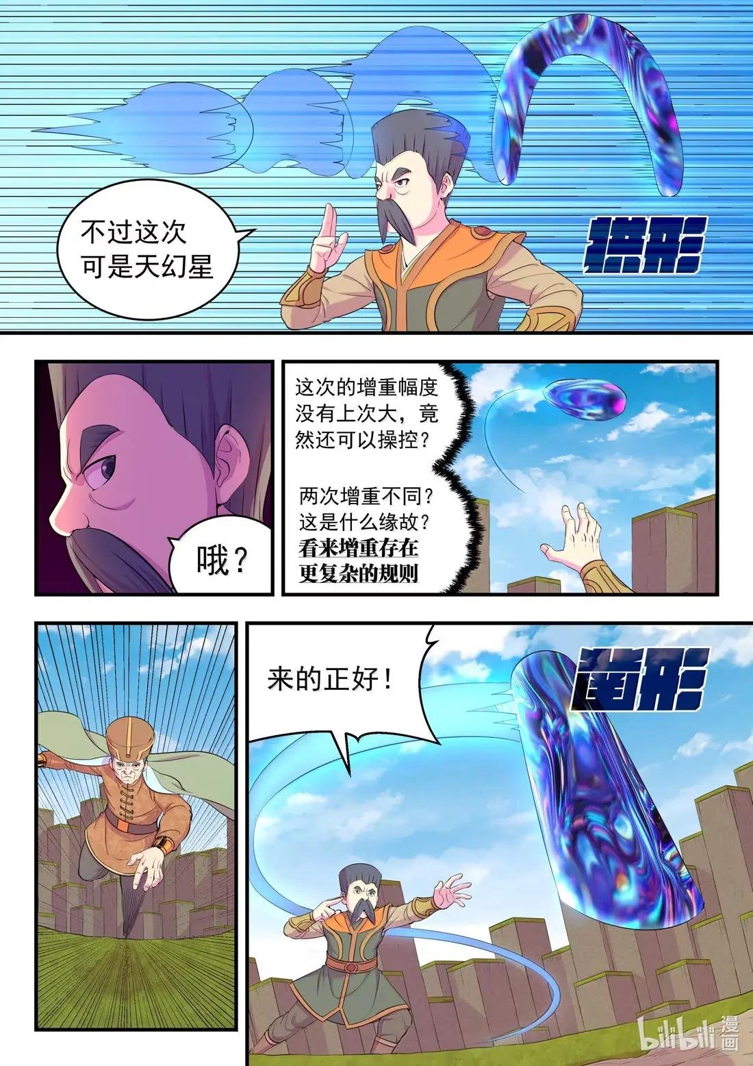 292 蓝将策略