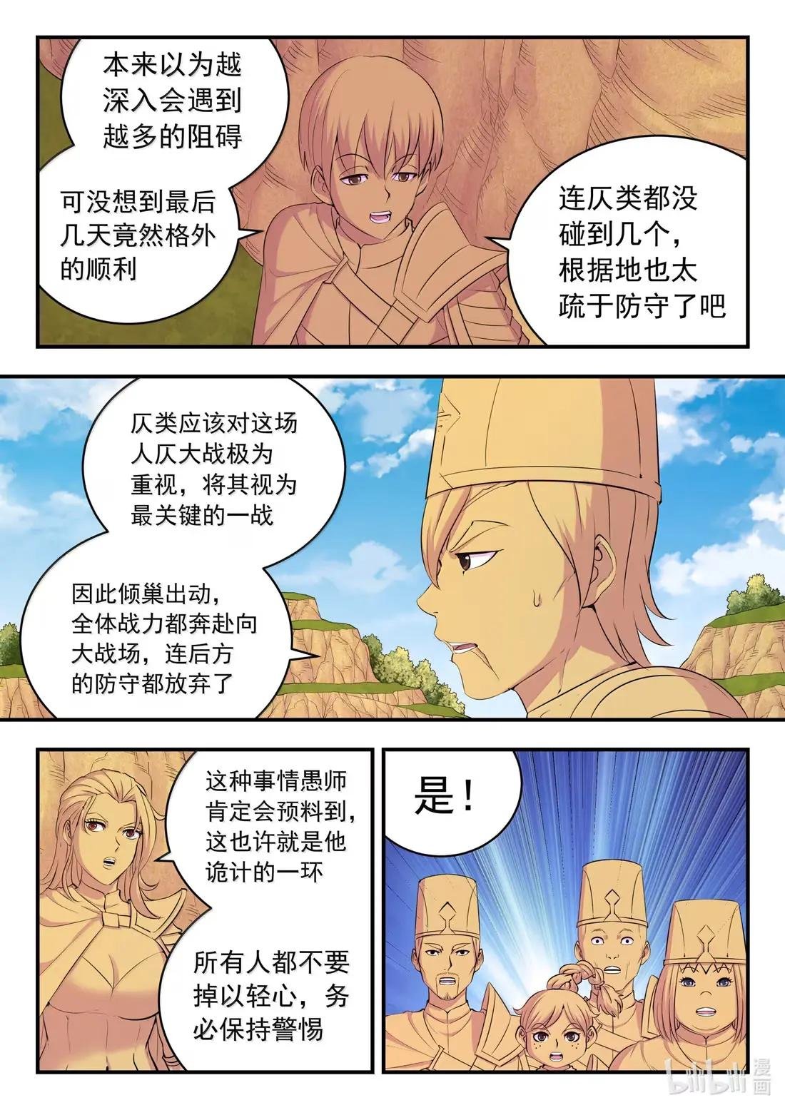 292 蓝将策略