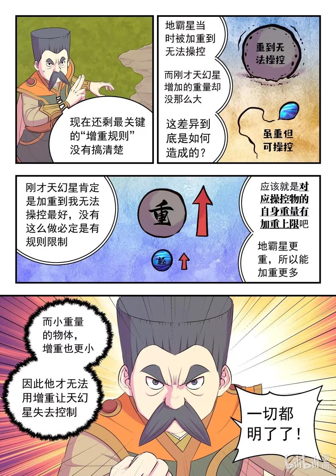 293 轻与重