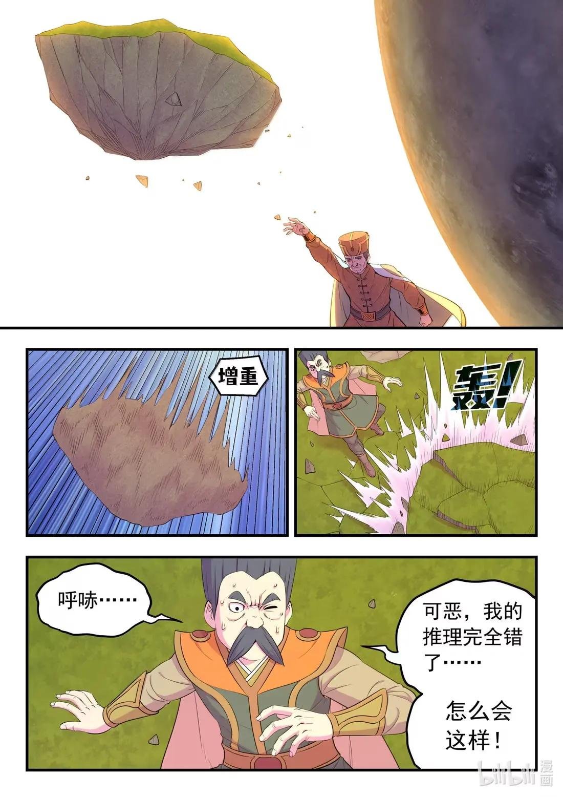 293 轻与重