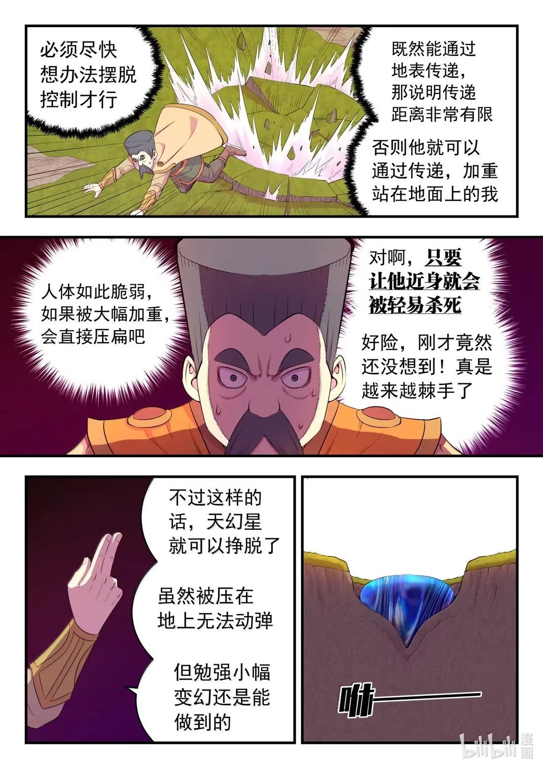 293 轻与重