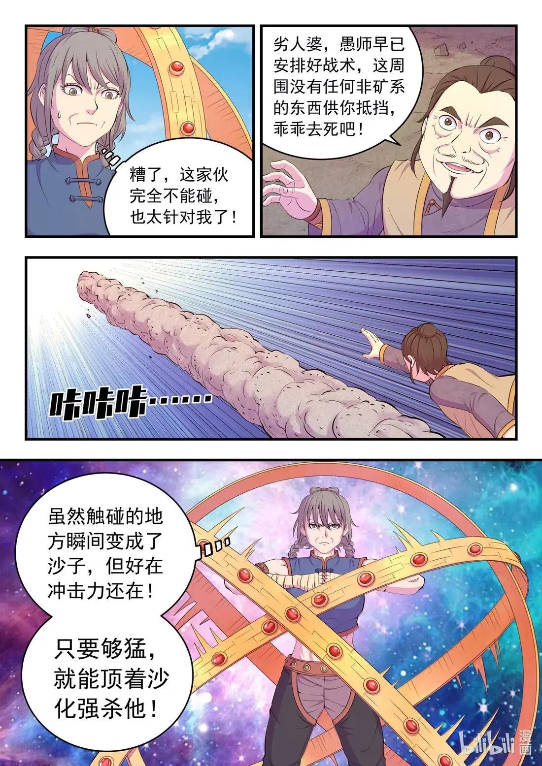 295 铁与沙